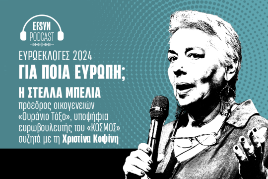 Podcast, Στέλλα Μπελιά